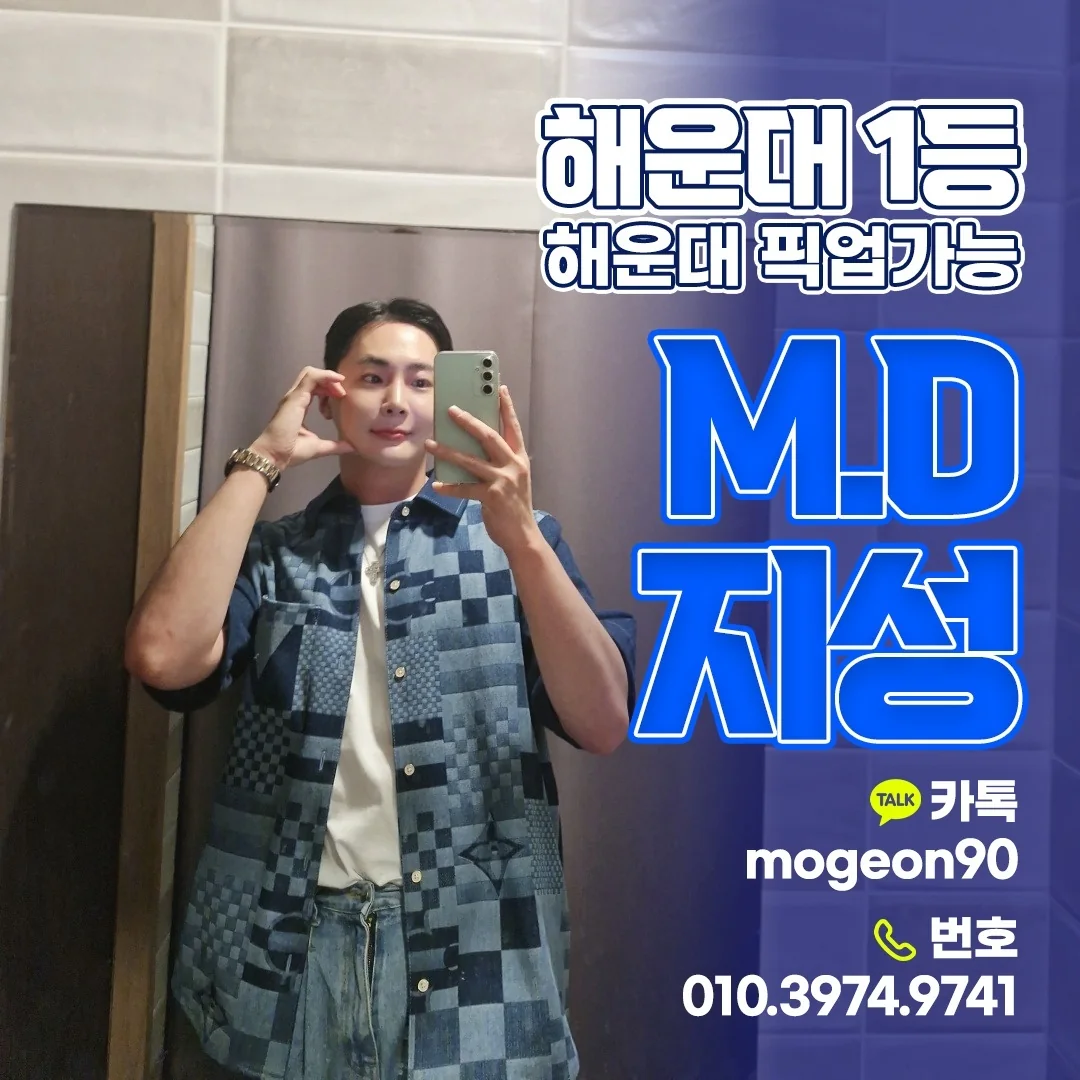 M.D 지성 프로필